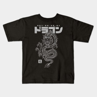 Chinese Dragon with japanese and chinese Kanji Kids T-Shirt